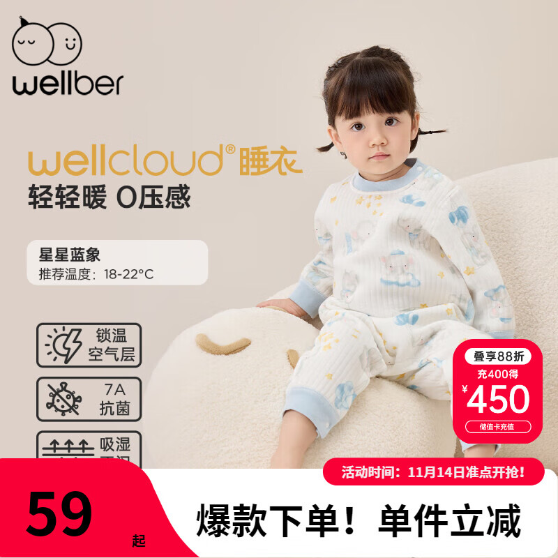 Wellber 威尔贝鲁 婴儿睡袋 ￥49