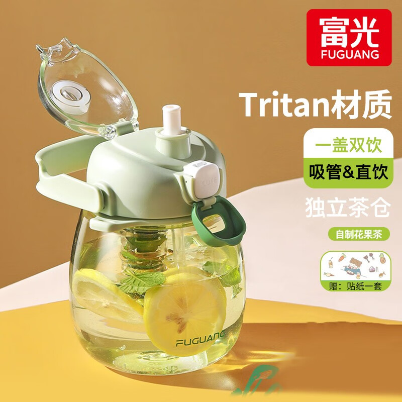 富光 Tritan材质儿童大容量吸管水杯 1200ml 35.12元