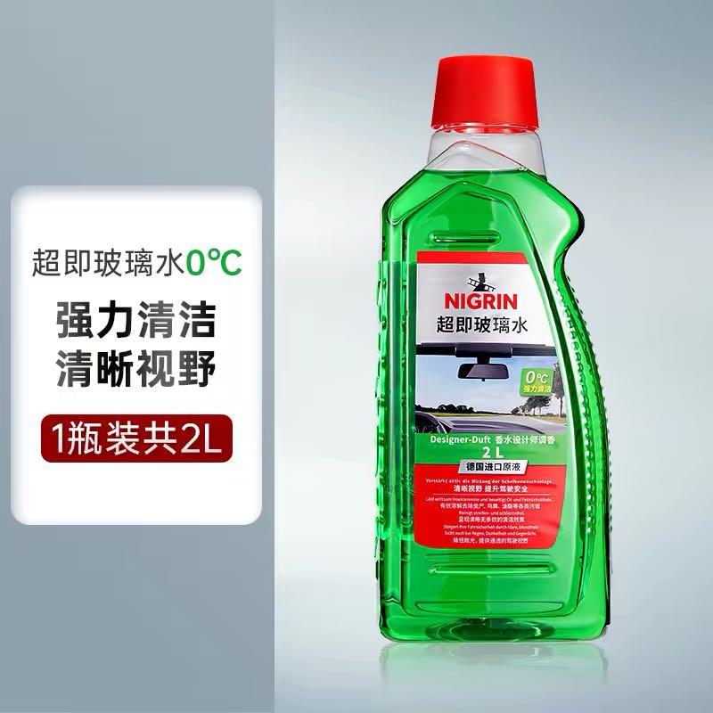 NIGRIN 德国NIGRIN尼格林汽车玻璃水（去油膜）2L 13元