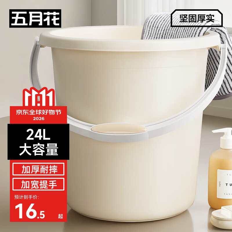五月花 月花24L特大号加厚耐摔水桶一桶多用手提储水桶拖把桶泡脚桶洗车SN6