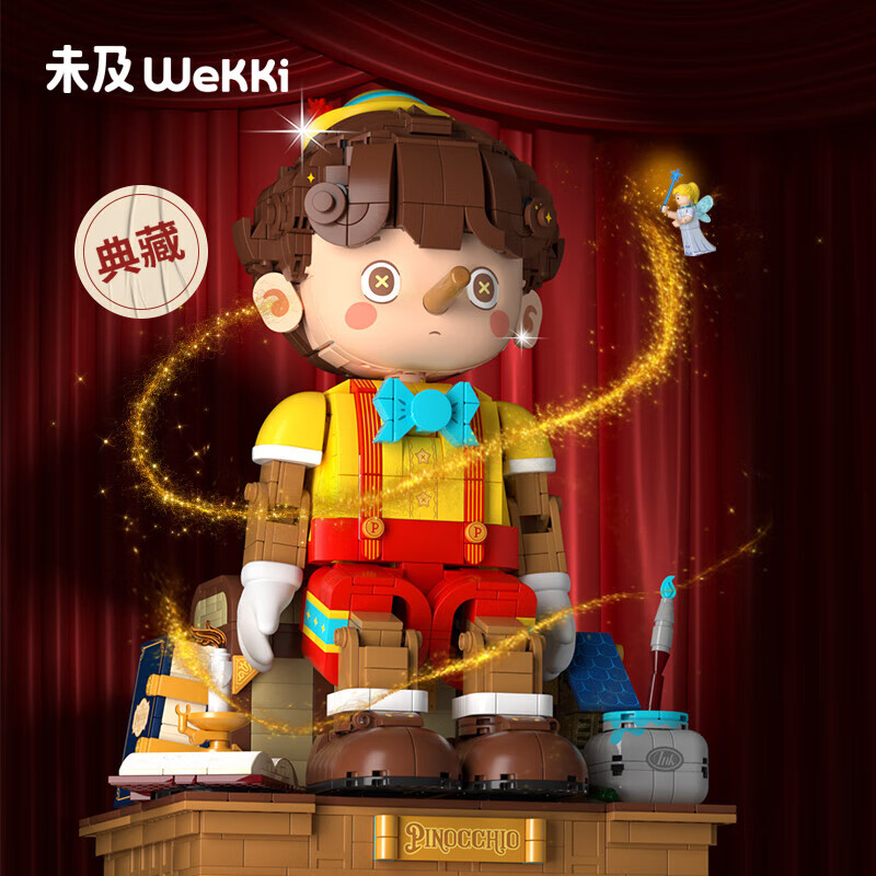 未及 WeKKi 童话镇系列 506186 匹诺曹 189元