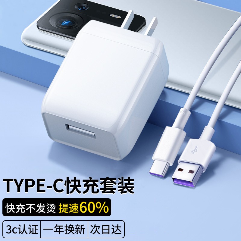 OKSJ 欧克士 充电器 + Type-C数据线 19.9元