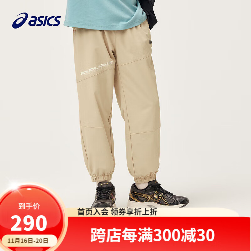 ASICS 亚瑟士 童装秋季廓形梭织长裤户外运动弹力裤子 207卡其色 110cm 290元