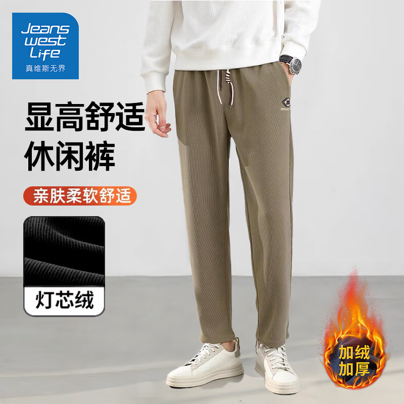 JEANSWEST LIFE 2024新款加绒加厚秋冬季重磅大码裤 卡其色(灯芯绒) 33.15元（需用