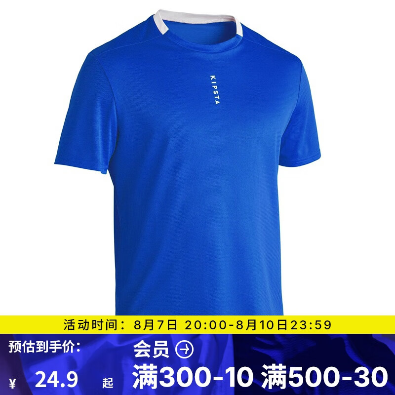 DECATHLON 迪卡侬 速干t恤男 ￥24.9