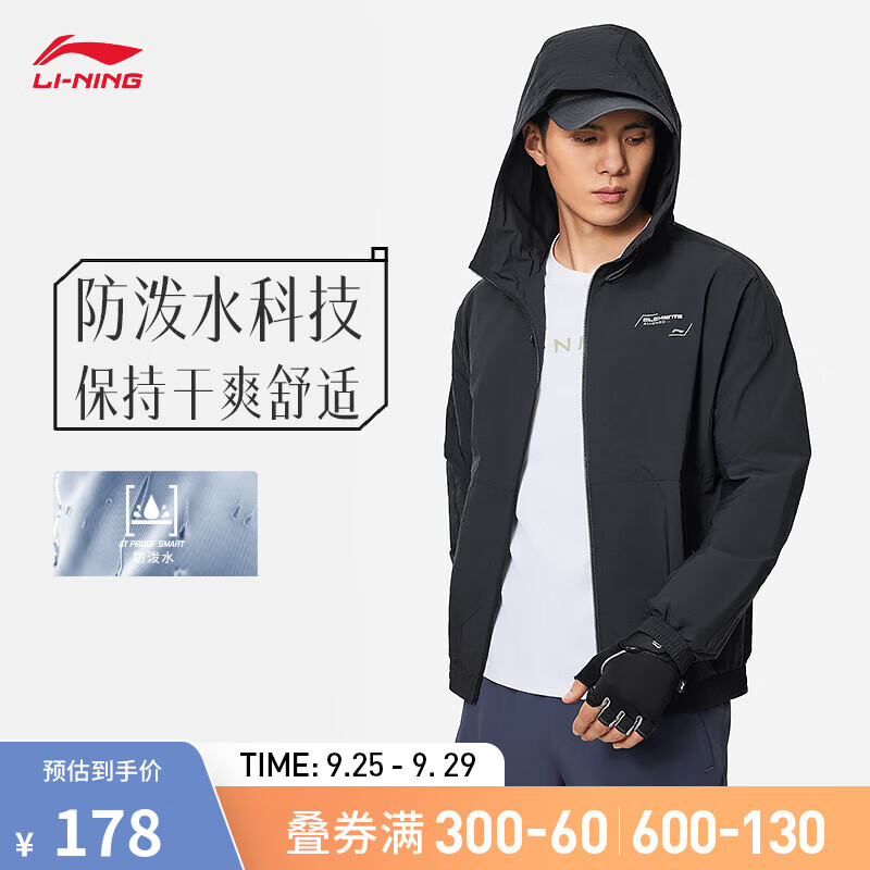 LI-NING 李宁 机能全天候丨运动风衣男24春季系列连帽开衫外套AFDU061 黑色-1 M 1