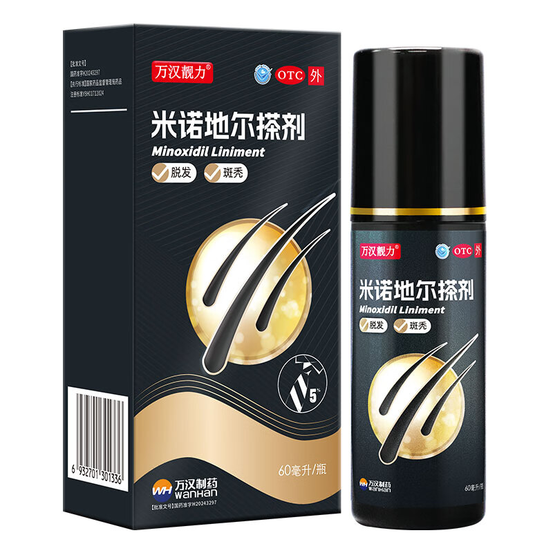 值选：万汉靓力 米诺地尔搽剂 5% 60ml/瓶 用于治疗男性型脱发 23元（需用券