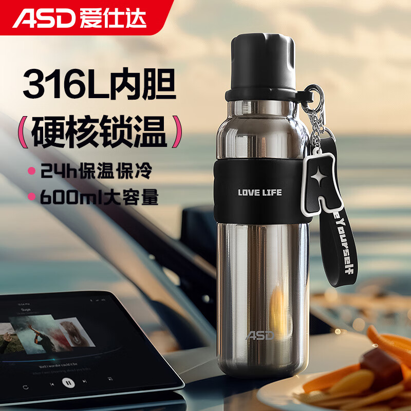 爱仕达 保温杯 600ml 银色星河 39元（需用券）