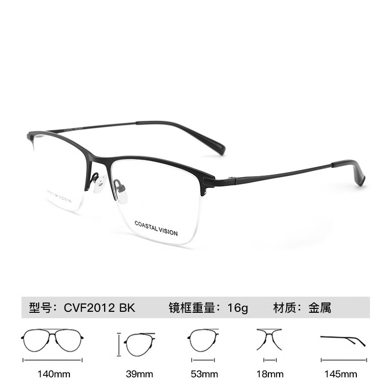 essilor 依视路 近视防蓝光非球面镜片钻晶X4 1.60赠镜框2片装（免费升级膜致