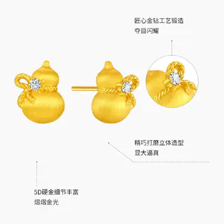 潮宏基 臻金弘拉丝葫芦足金耳钉黄金耳饰硬金显大金钻工艺结婚三金 1604.3元 - 86线报 潮宏基 臻金弘拉丝葫芦足金耳钉黄金耳饰硬金显大金钻工艺结婚三金 1604.3元 - 86线报