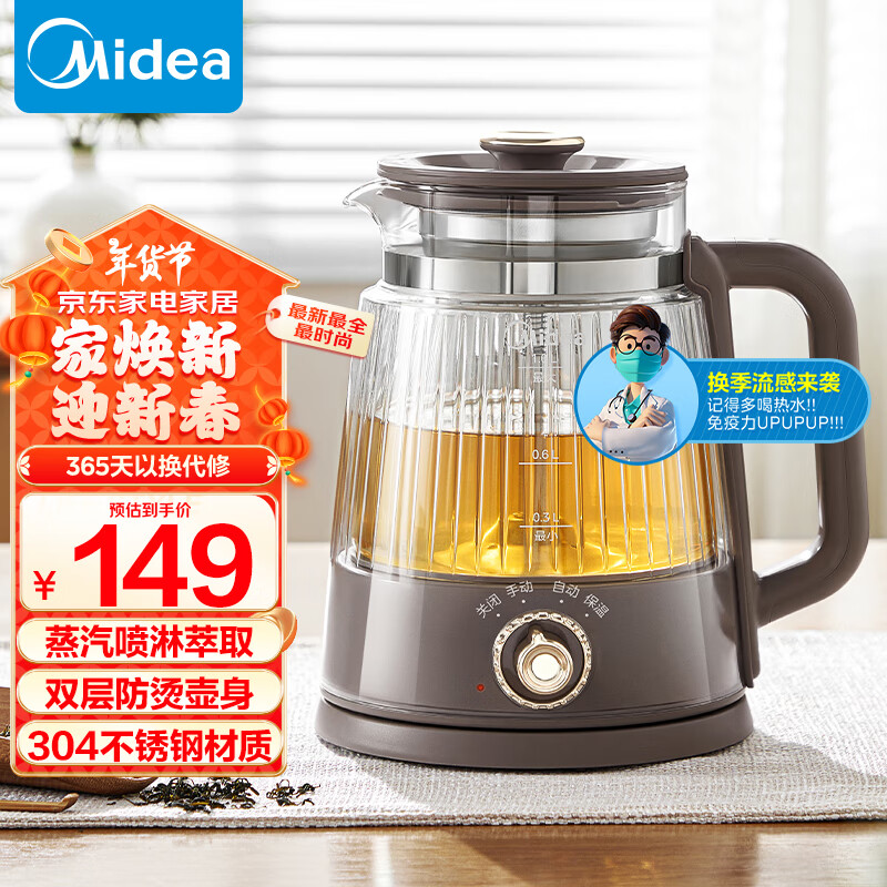 美的 养生壶煮茶器煮茶壶电水壶迷你玻璃花茶壶黑茶 ZC10-Pro 0.8L 双层防烫壶