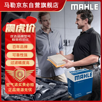 MAHLE 马勒 空气滤芯滤清器LX2016(骐达11年前/骊威/经典轩逸/D50R50) ￥13.5