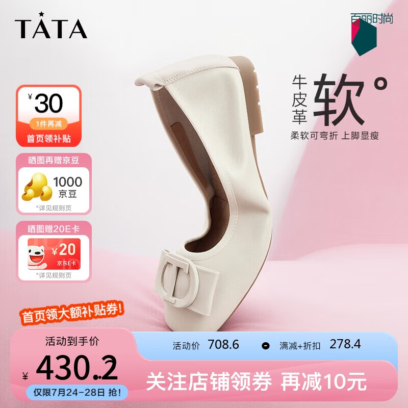 TATA 他她 2024秋时尚休闲女单鞋XGJ01CQ4 米白 40 269.5元