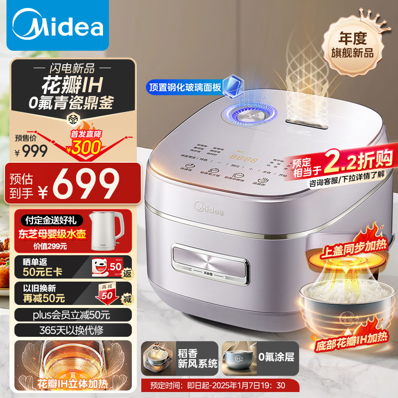 Midea 美的 MB-HS4033 电饭煲 4L ￥464.05