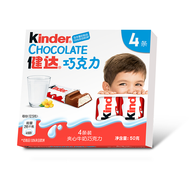 Kinder 健达 牛奶夹心巧克力4条装50g 儿童礼物休闲零食糖果生日礼物送礼 4.9