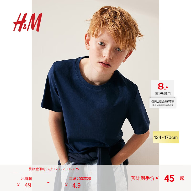 H&M 童装男童2024秋季T恤简约素色柔软棉质圆领短袖上衣0676207 海军蓝 170/88 49