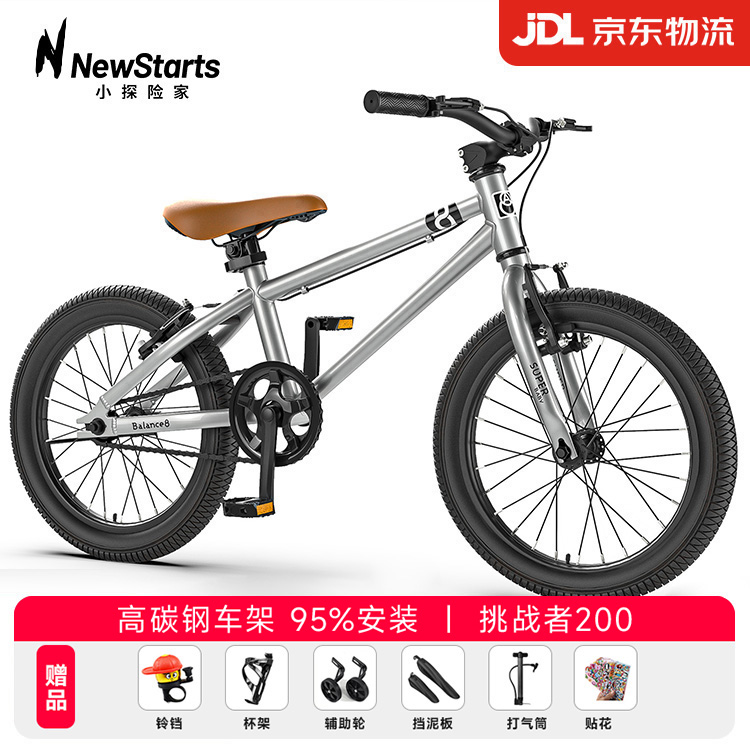 New Starts 小探险家 儿童自行车 318元