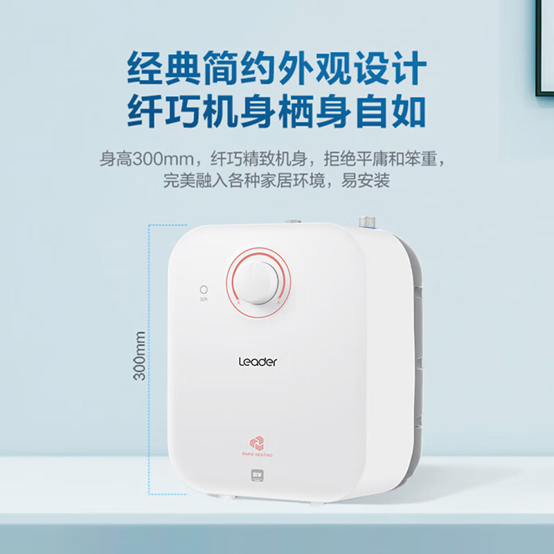 移动端、京东百亿补贴：Haier 海尔 上出水速热厨房宝暖水宝厨宝小型即热式