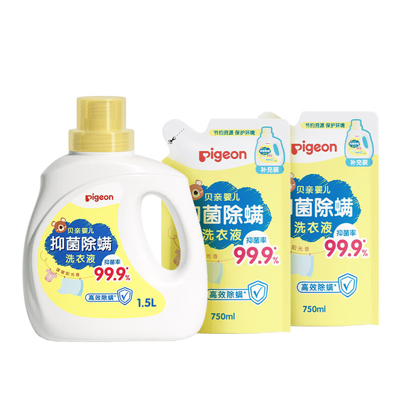 Pigeon 贝亲 婴儿抑菌除螨洗衣液 1.5L+750ml*2 PL479 37.4元包邮（双重优惠）