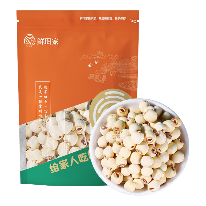 鲜珥家 莲子磨皮通心白莲子干货去芯当季新货粉糯易煮净重发货无干燥剂 