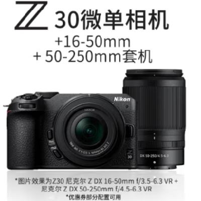 限上海：尼康（Nikon）Z30入门级微单相机 Z30(16-50 50-250) 7224.15元