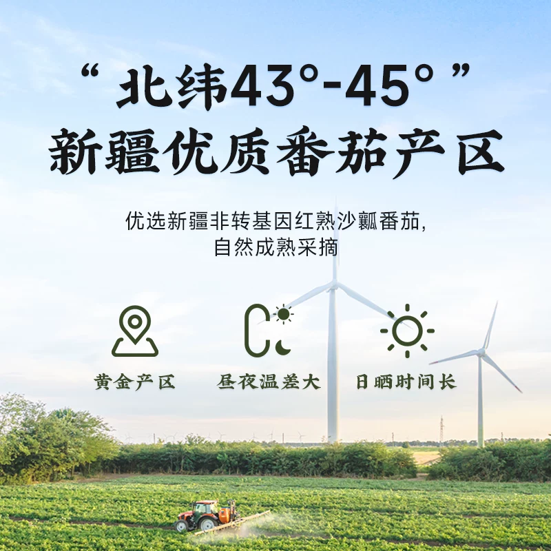 莲花 番茄沙司 0添加 362g 挤压瓶装 4.78元 - 线报酷