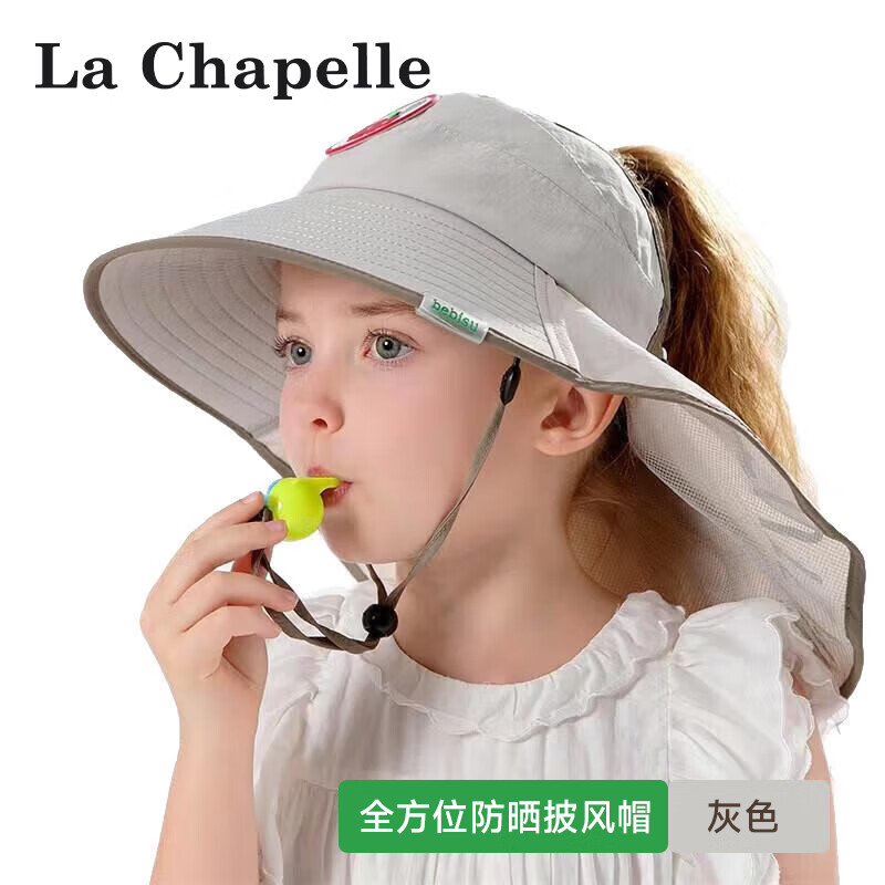 La Chapelle 儿童空顶防晒披风帽 送口哨绳 25.7元（需用券）
