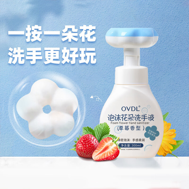 PLUS会员：OVDL 泡沫花朵洗手液 草莓香型 300ml 5.93元包邮（需用券）