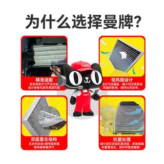 曼牌滤清器 特斯拉Model Y HEPA空调滤清器 包安装 送雨刷 378.08元 - 86线报 曼牌滤清器 特斯拉Model Y HEPA空调滤清器 包安装 送雨刷 378.08元 - 86线报