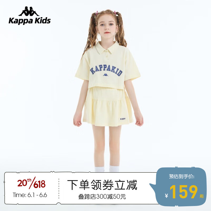 Kappa 卡帕 Kids 卡帕 儿童短袖两件套 99元（需用券）
