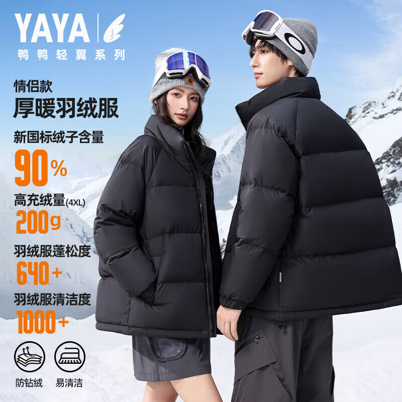 YAYA 男女同款保暖外套 200g高充绒 234元 - 线报酷