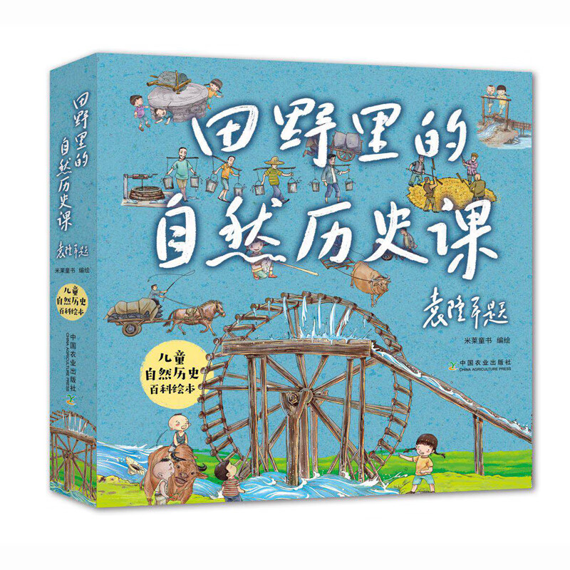 《田野里的自然历史课》（共5册） 40.8元