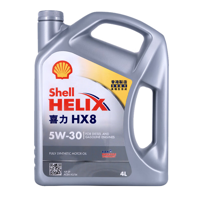 PLUS会员：Shell 壳牌 喜力全合成机油Helix HX8 5W-30 4L SP香港原装进口 127.2元（