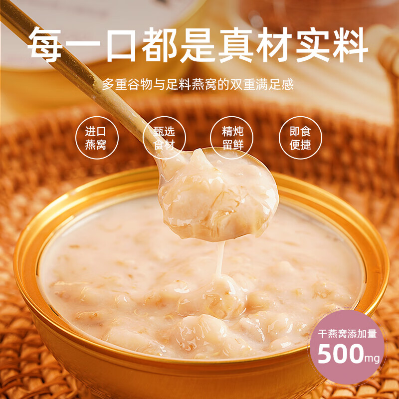 盏如初 燕窝粥山药百合即食免煮早餐代餐速食粥营养8碗礼盒装 39.9元 - 线报酷