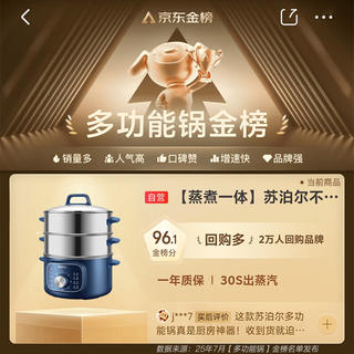 苏泊尔 ZN26YK885 13L大容量 蓝色 电蒸锅 138.1元 - 86线报 苏泊尔 ZN26YK885 13L大容量 蓝色 电蒸锅 138.1元 - 86线报