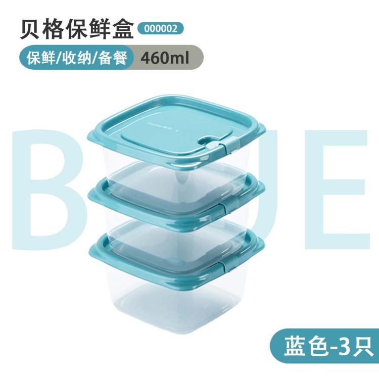 CHAHUA 茶花 保鲜盒专用冷冻塑料收纳盒水果野餐饭盒冰箱茶花保鲜盒食品级 9