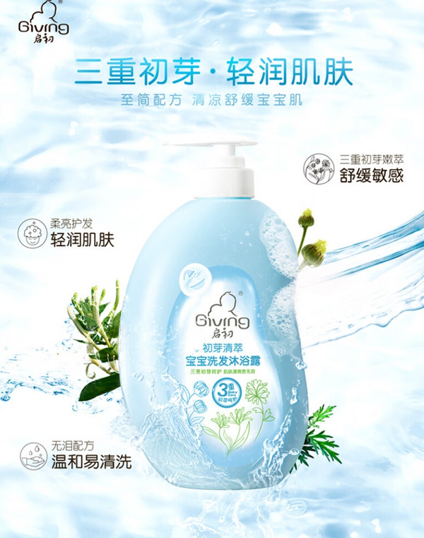 Giving 启初 婴儿洗发水沐浴露二合一 600ml