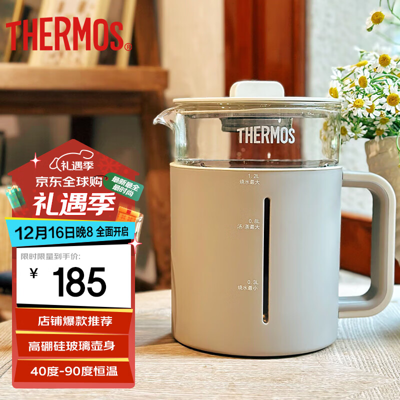 THERMOS 膳魔师 养生壶 煮茶壶 烧水壶 带茶漏煮茶器8小时保温迷你养生壶 1.2L 