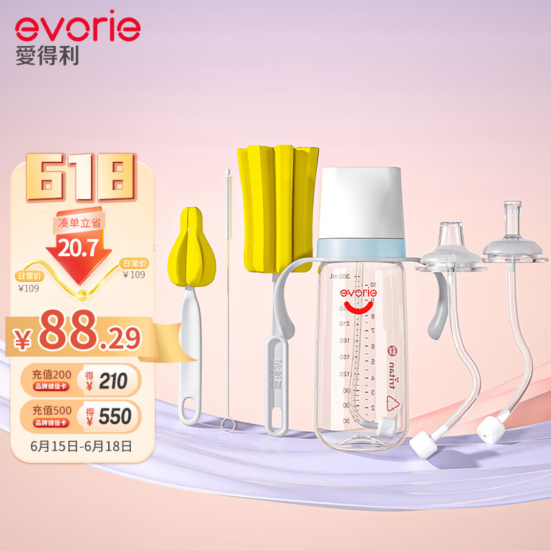 evorie 爱得利 婴儿奶瓶套装 6个月以上宝宝宽口径奶瓶套装一瓶三用300ml 87.2