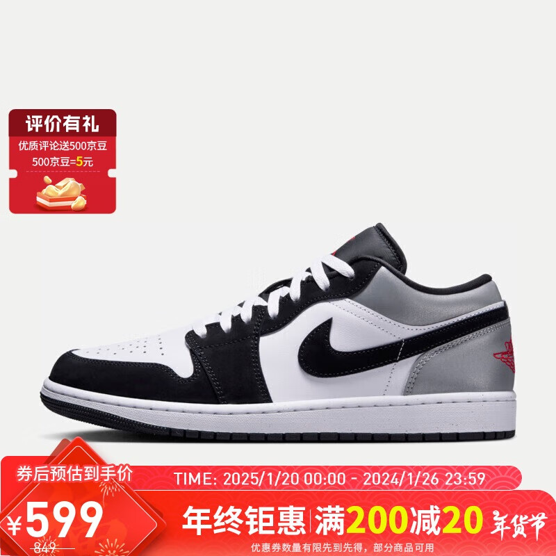 移动端、京东百亿补贴：NIKE 耐克 男子篮球鞋AIR JORDAN 1 LOW SE运动鞋 HF3148-106 