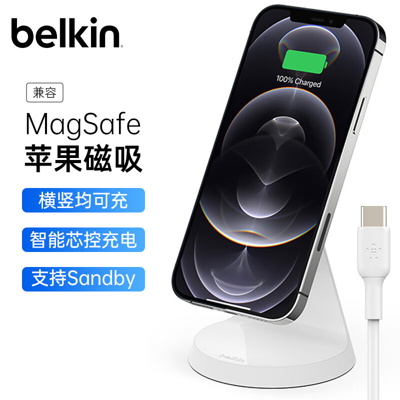 belkin 贝尔金 苹果无线充电器 iPhone手机充电支架 MagSafe磁吸充电 立式桌面手