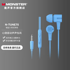 MONSTER 魔声 N-TUNE75重低音有线耳机 23.73元（需用券）