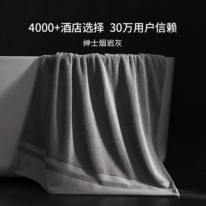 康尔馨 浴巾 800g 150cm*80cm 烟岩灰 48元（需用券）