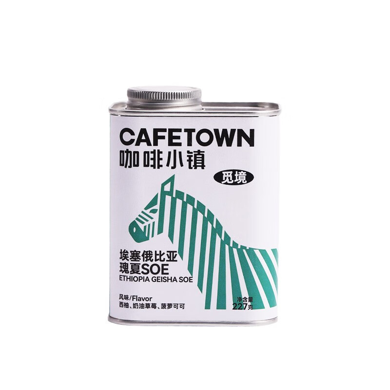 CafeTown 咖啡小镇 觅境新鲜耶加雪菲 中度烘焙瑰夏 227g 34元（需买2件，共68元