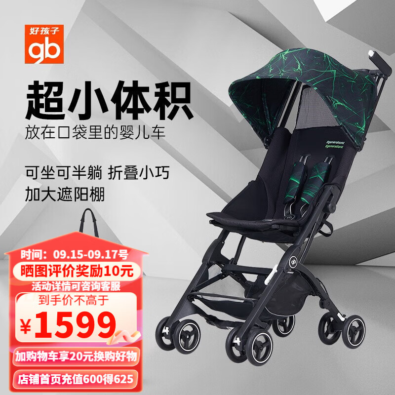 gb 好孩子 POCKIT-3Q-H-0503 婴儿推车 石青蓝 1399元（需用券）