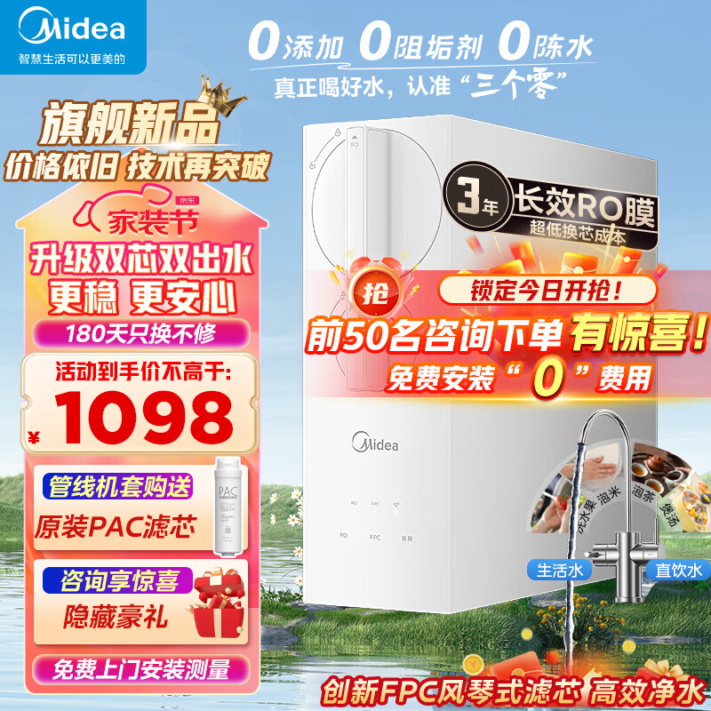 Midea 美的 MRC2455-600G RO反渗透大通量厨下式净饮一体机 白色 1028元（需用券）