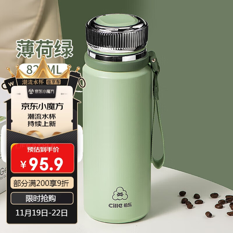 cille 希乐 保温杯 XB-241114 820ml 薄荷绿 95.9元