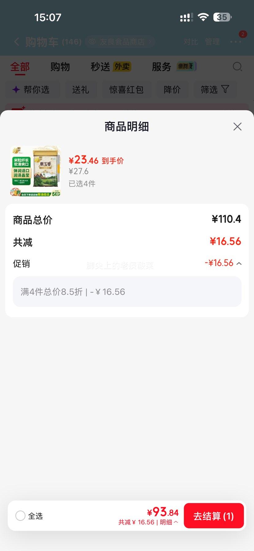 福临门 泰玉香 一品茉莉香米 5kg×4袋 23.46元/件 - 线报酷