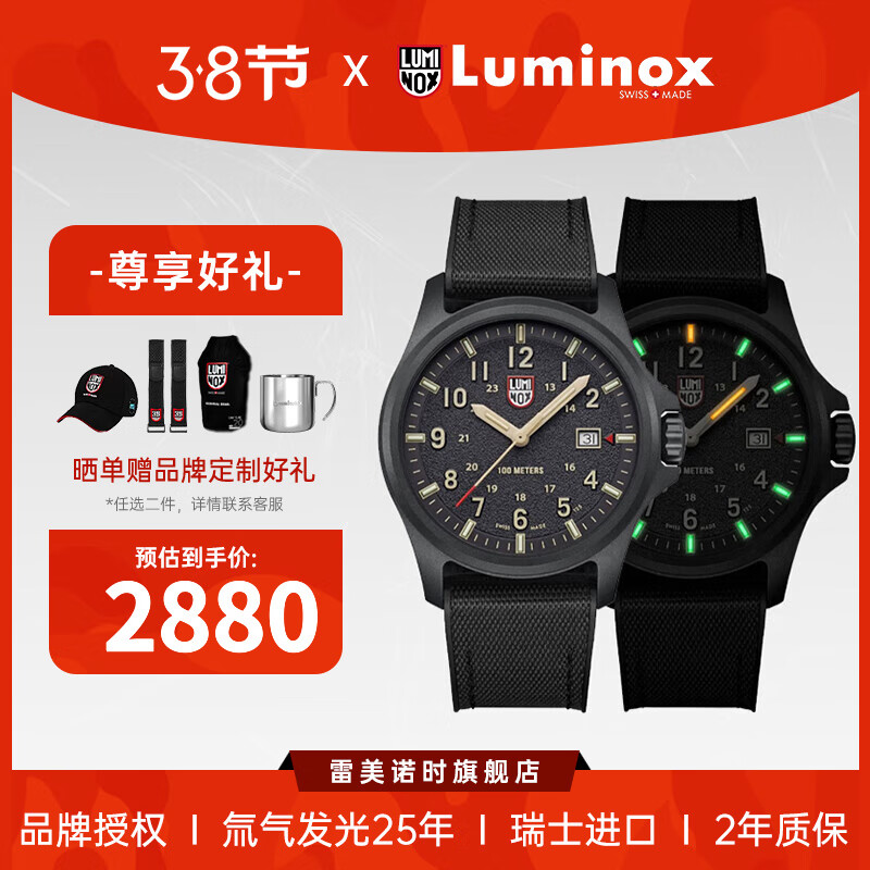 LUMINOX 鲁美诺斯 瑞士手表 阿塔卡马-野外作战 1960 系列腕表 礼盒装 XL.1970.SET 