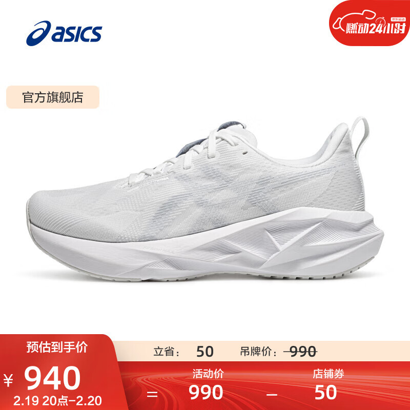 ASICS 亚瑟士 跑步鞋男鞋缓震运动鞋耐磨回弹轻量舒适跑鞋 NOVABLAST 5 白色/灰